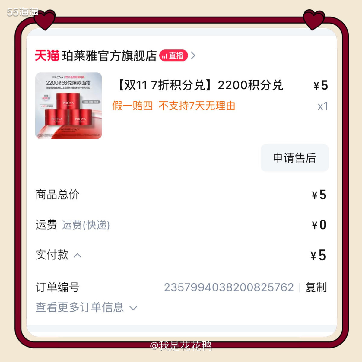 ❤️最近开始研究挑战礼和积分兑换啦，这个真的是羊毛啊，大家有