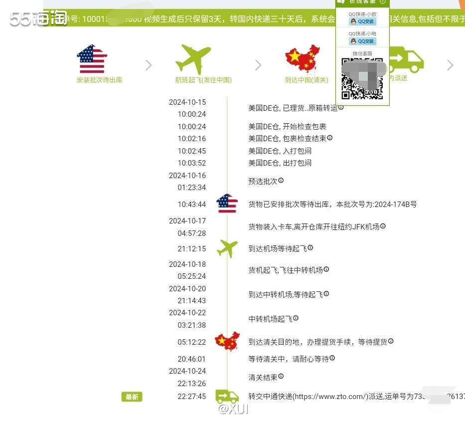 这一单买的还是jellycat家的圣诞新品，之前分了两波上新