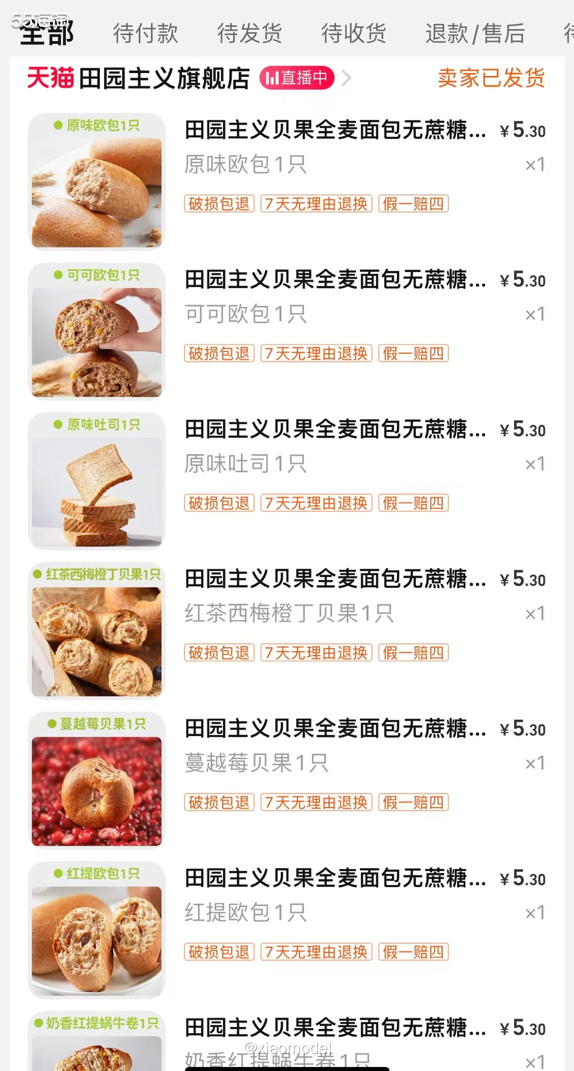 😀这单来自社区misunting的安利，跟着撸羊毛啦！  
