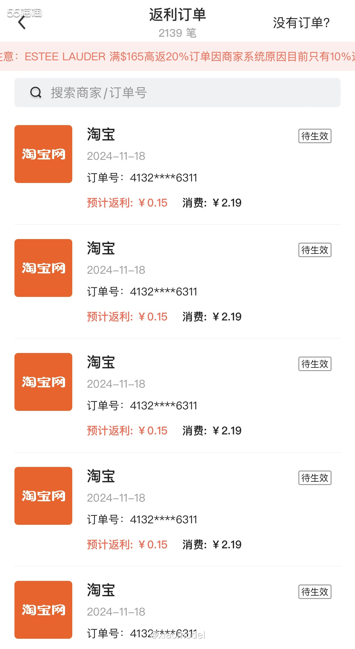 😀这单来自社区misunting的安利，跟着撸羊毛啦！  