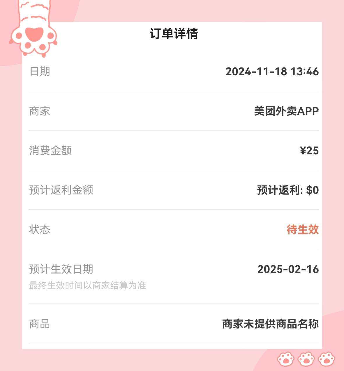 🌸大家这个月18号美团的满38减18大额券都领了嘛，又是一