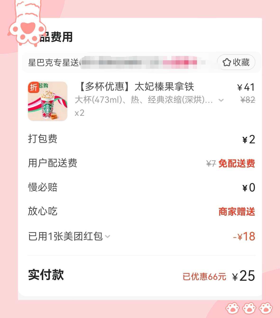 🌸大家这个月18号美团的满38减18大额券都领了嘛，又是一