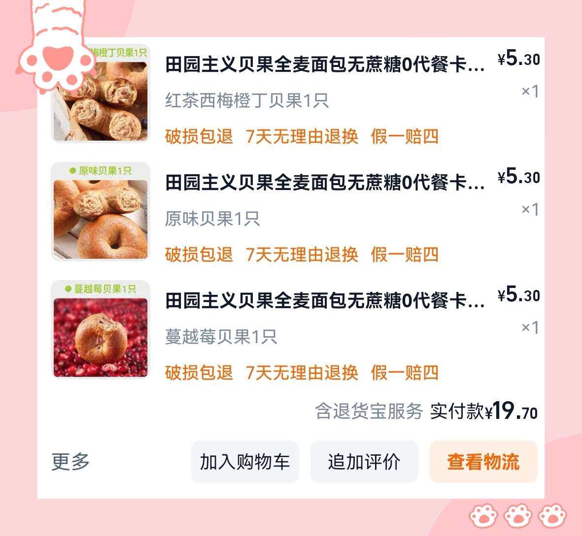 🌸最近五五社区黑五季有抽奖活动，下单可以增加抽奖次数哦。 