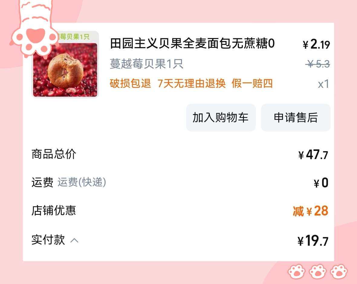🌸最近五五社区黑五季有抽奖活动，下单可以增加抽奖次数哦。 