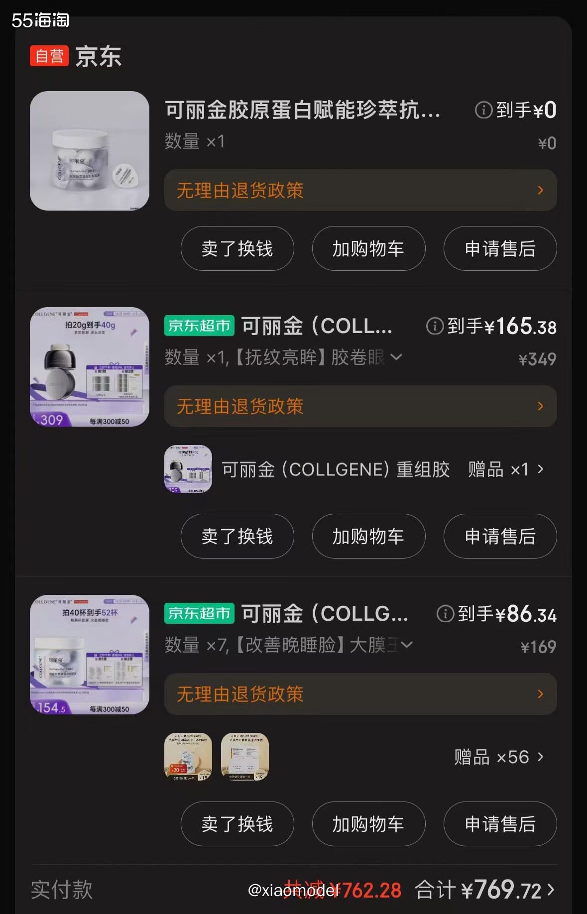 😀差点忘记写这单双11的战利品。  😂自从海淘后，已经很