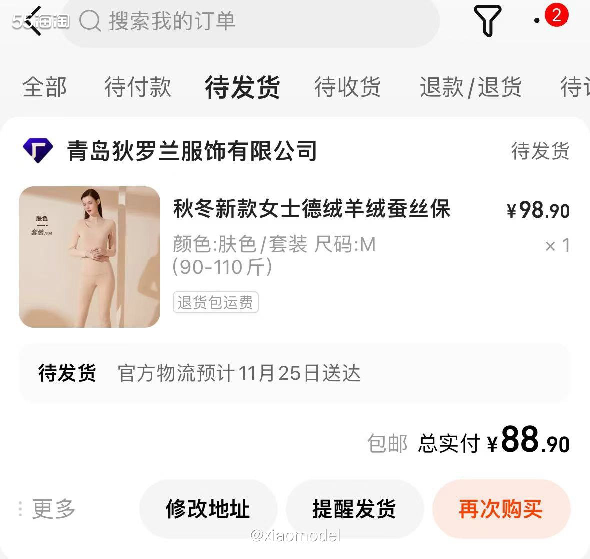 😀今天打开1688，自动弹出1张10元无门槛优惠券，有效期