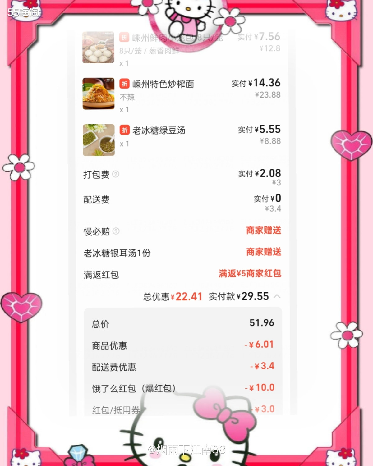 女儿还在杭州住XX，今天晚饭仍然在饿了么上下单的。她说想吃炒