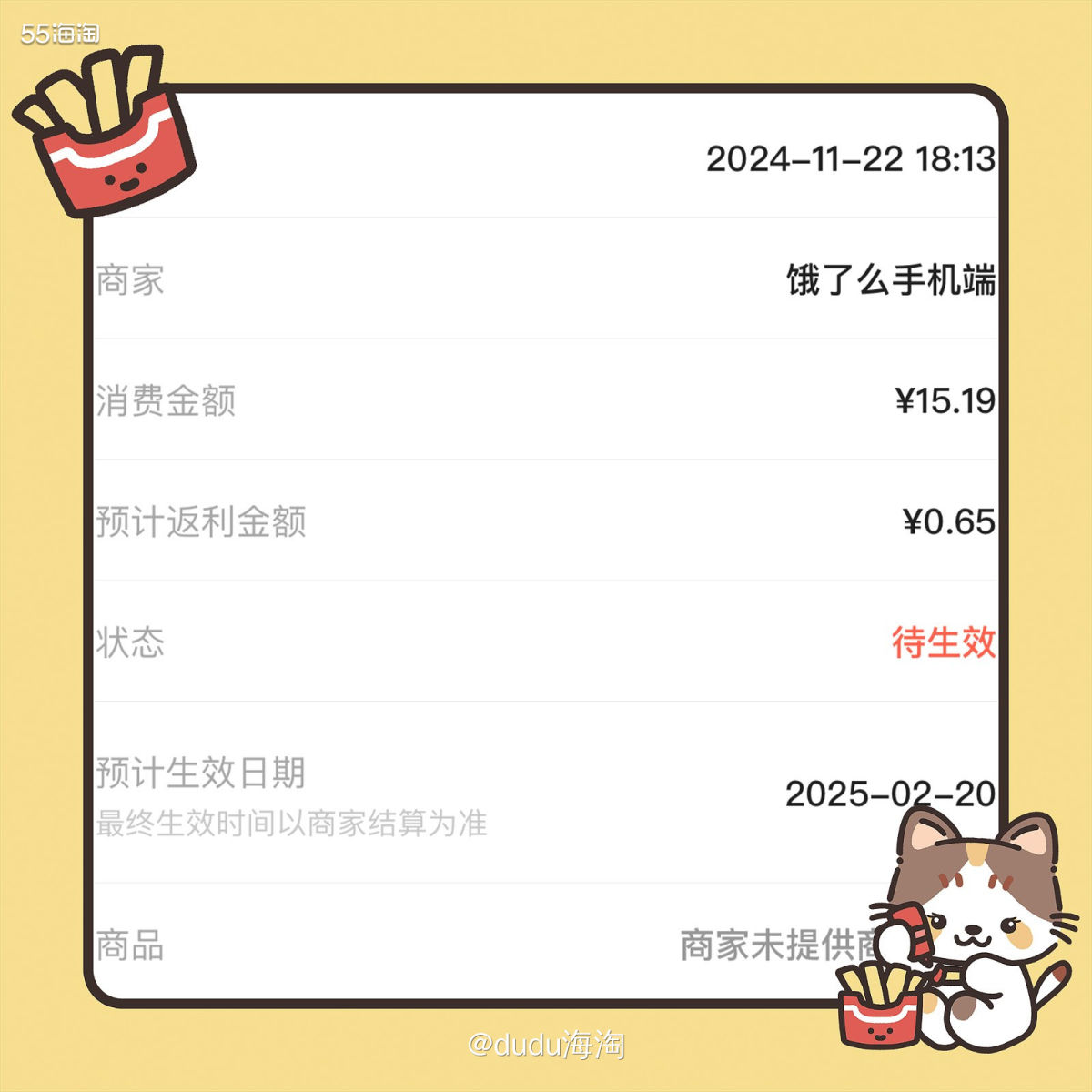 🍭又又又来点夸父炸串啦，感觉这个月吃了好多次了！谁让我和队