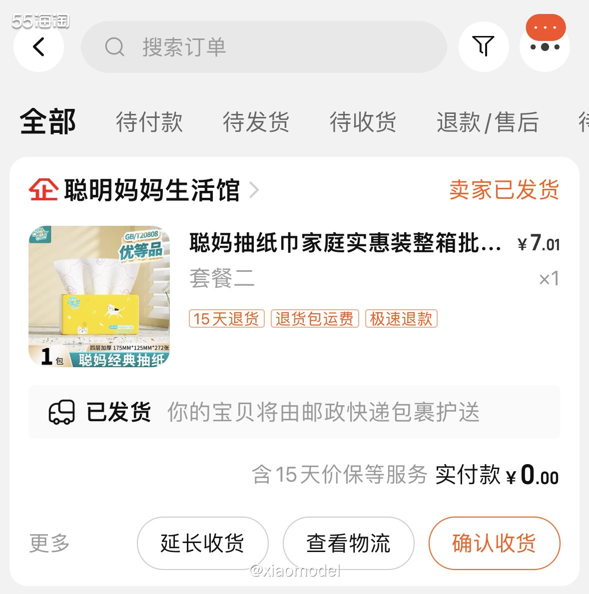 😀一天2次的淘金币羊毛，如果有不一样的，我就来晒晒哦！  
