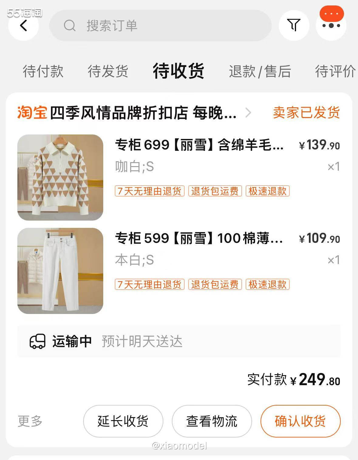 😀  🌷购买商品：丽雪绵羊毛polo领套头毛衣+100棉