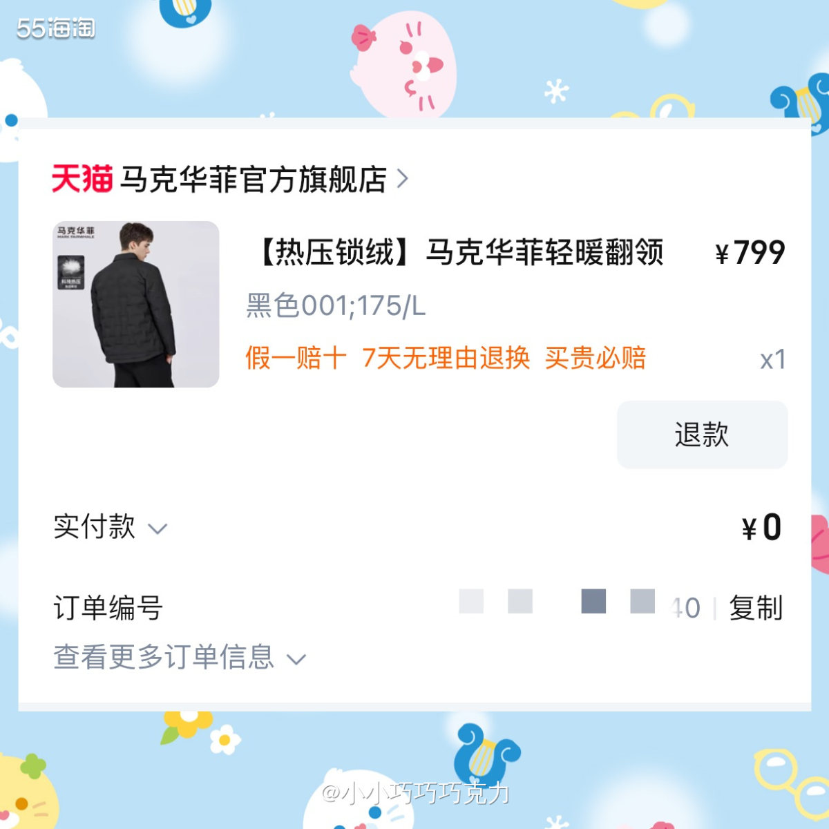 队友说想买件轻薄的羽绒服，家里的都是厚的羽绒服，要不就是呢子