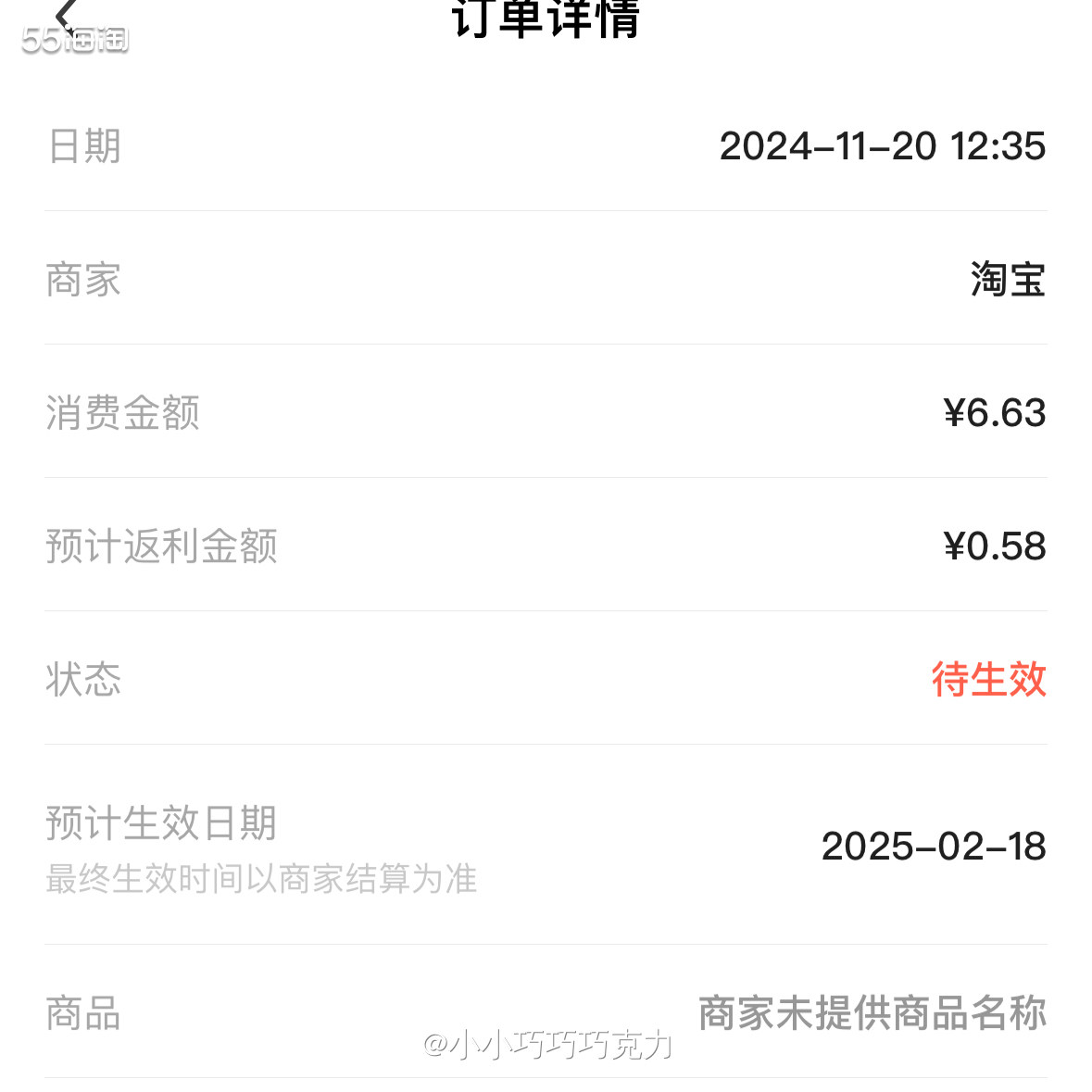 前几天55小编在国内优惠群里发的有云南嘉华的鲜花饼，正好还有