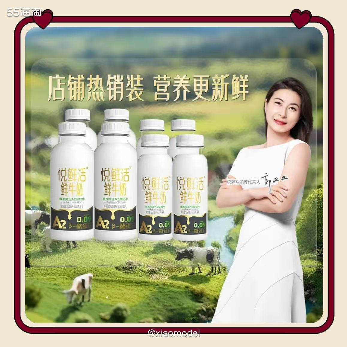 😀鲜牛奶快喝完了，继续补库存啦！  🍀购买商品：悦鲜活鲜