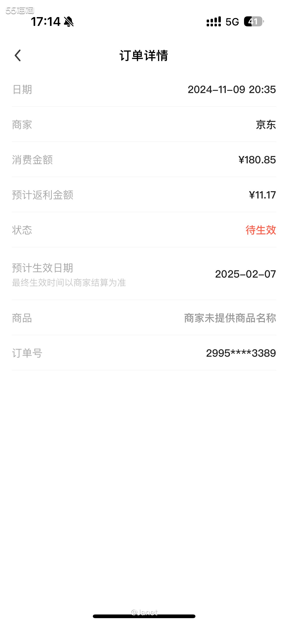 京东入手usmile冲牙器，55跳转购买得大额返利 最近牙齿