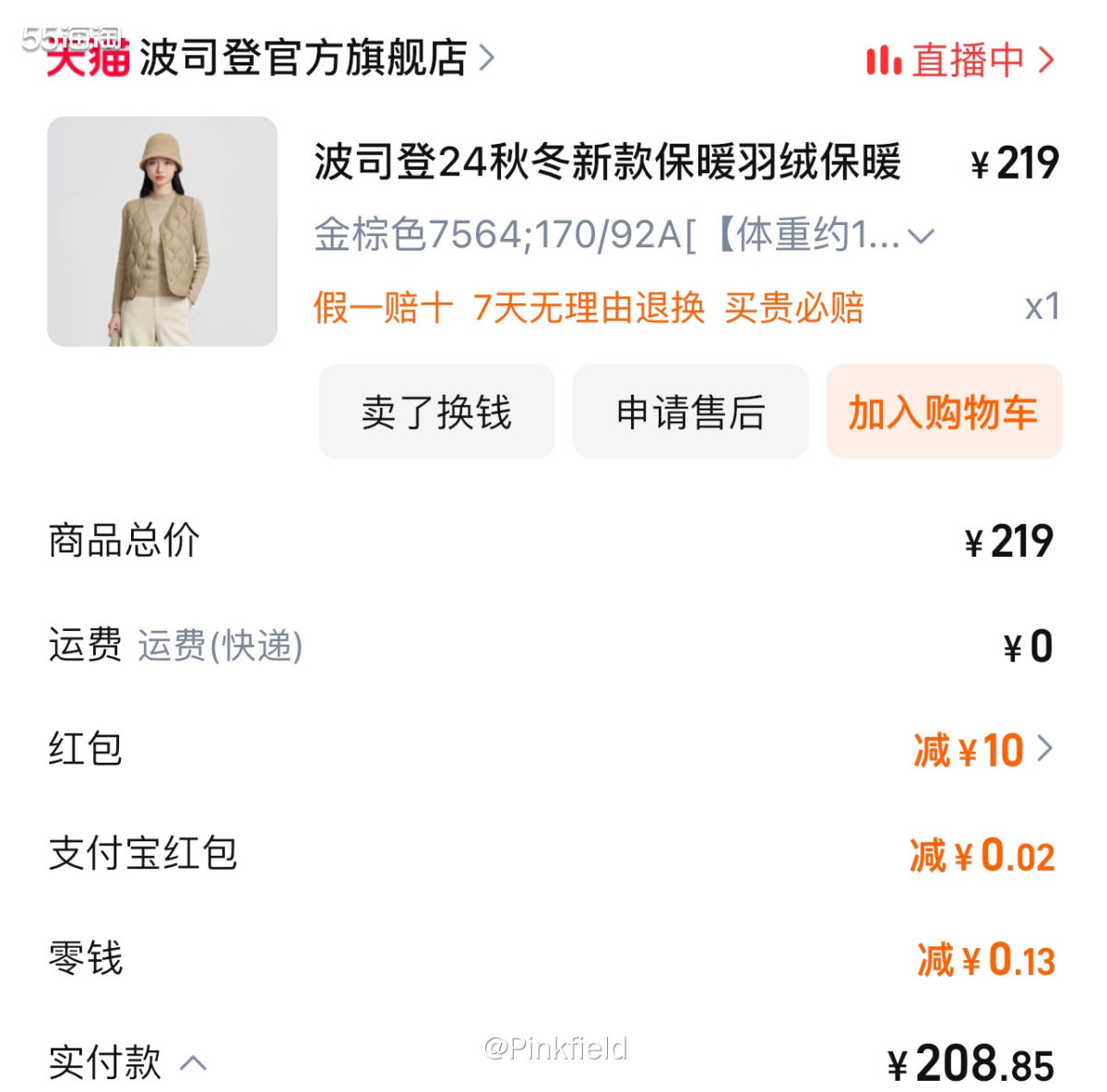 ❄️这件波司登羽绒马甲是双十一zui后一波买的，同样送给婆婆