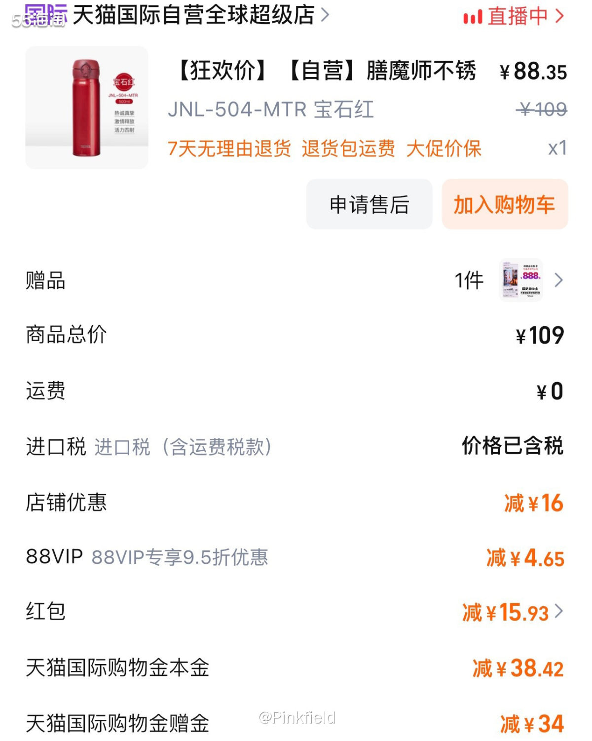 🍸这单也是双十一zui后一波买的，早些年给我妈买过膜膳师的