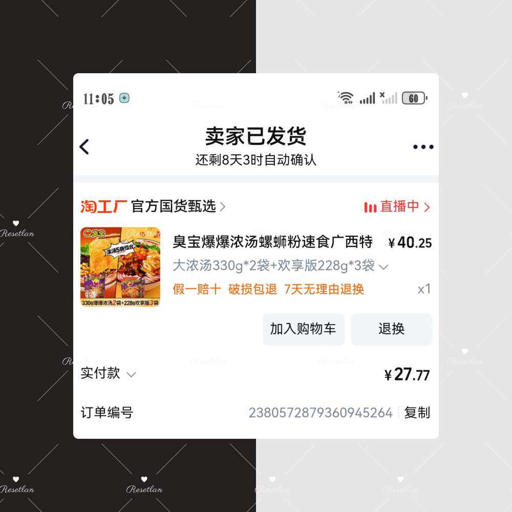 算一算有差不多快一年没吃过螺蛳粉了。😂 倒是不贪吃。但是家