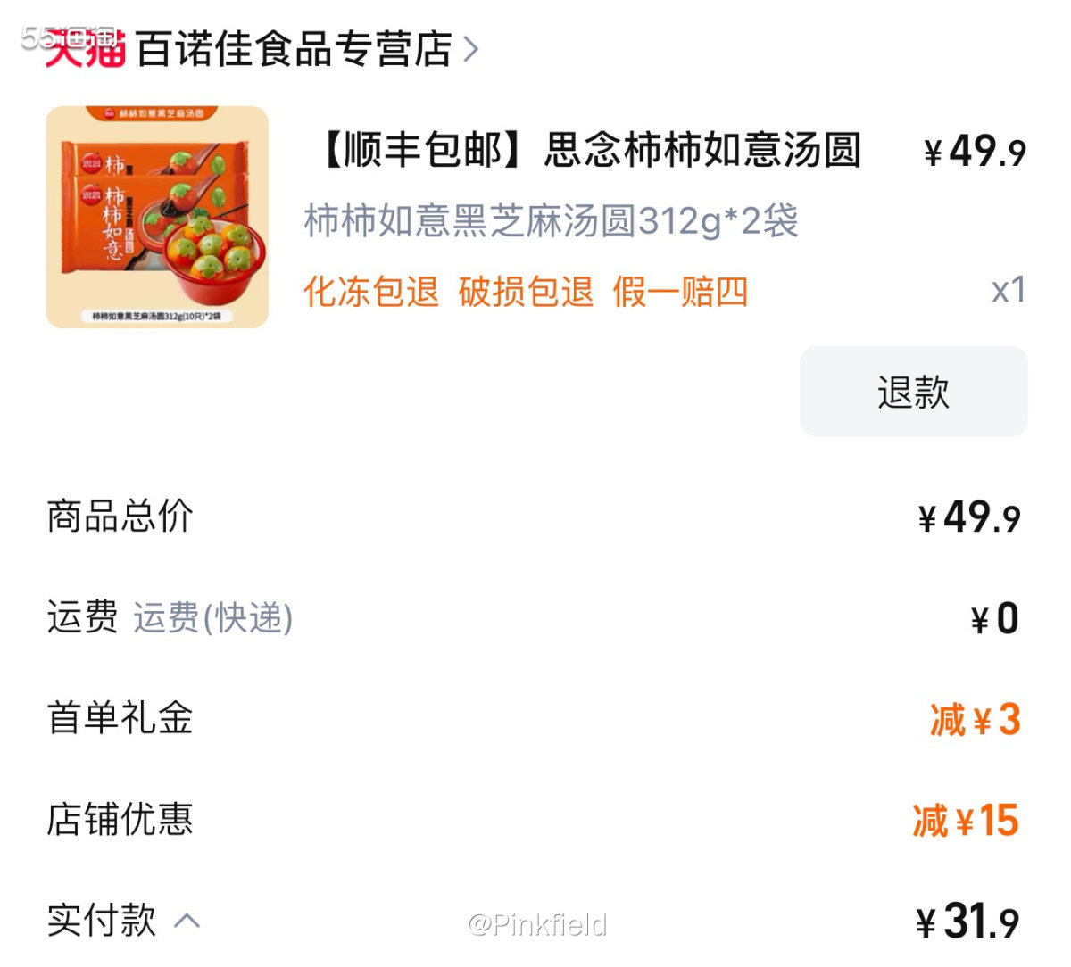 🍊我们家孩子特别喜欢吃汤圆，前阵子爷爷带她去超市买了四色汤
