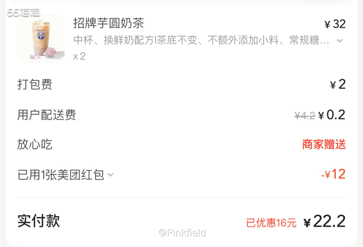 🧋这是前几周给我妈点，天冷了，已经有段时间没给她点奶茶了，