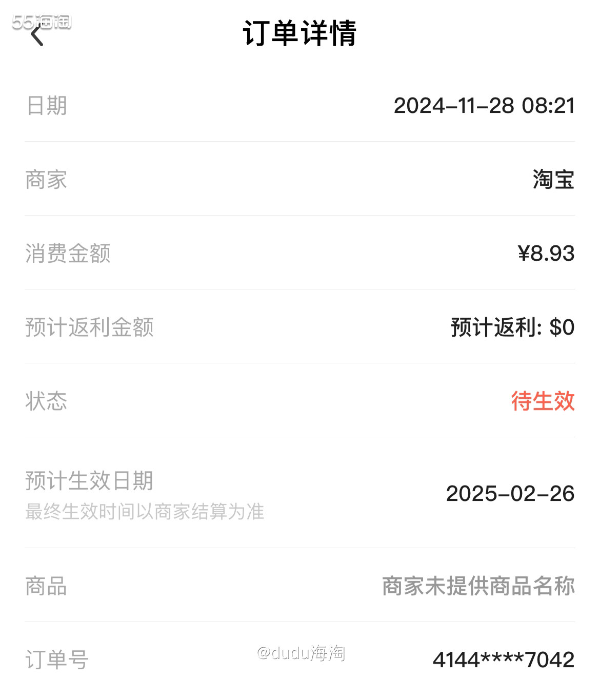 🍭今天点开淘宝给我推荐了瑜伽垫防滑袜，正好下个月开始我要和