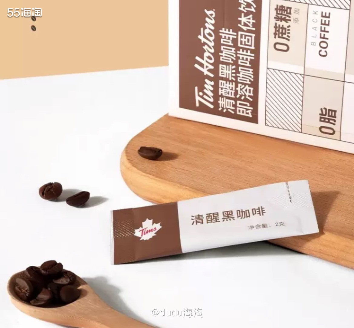 🍭今天早上在羊毛裙里看到有人分享Tims的黑咖啡价格不错，