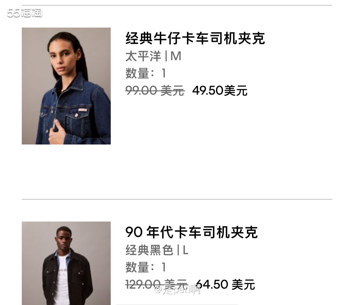 11月16日Calvinklein（CK）美国官网，共消费2