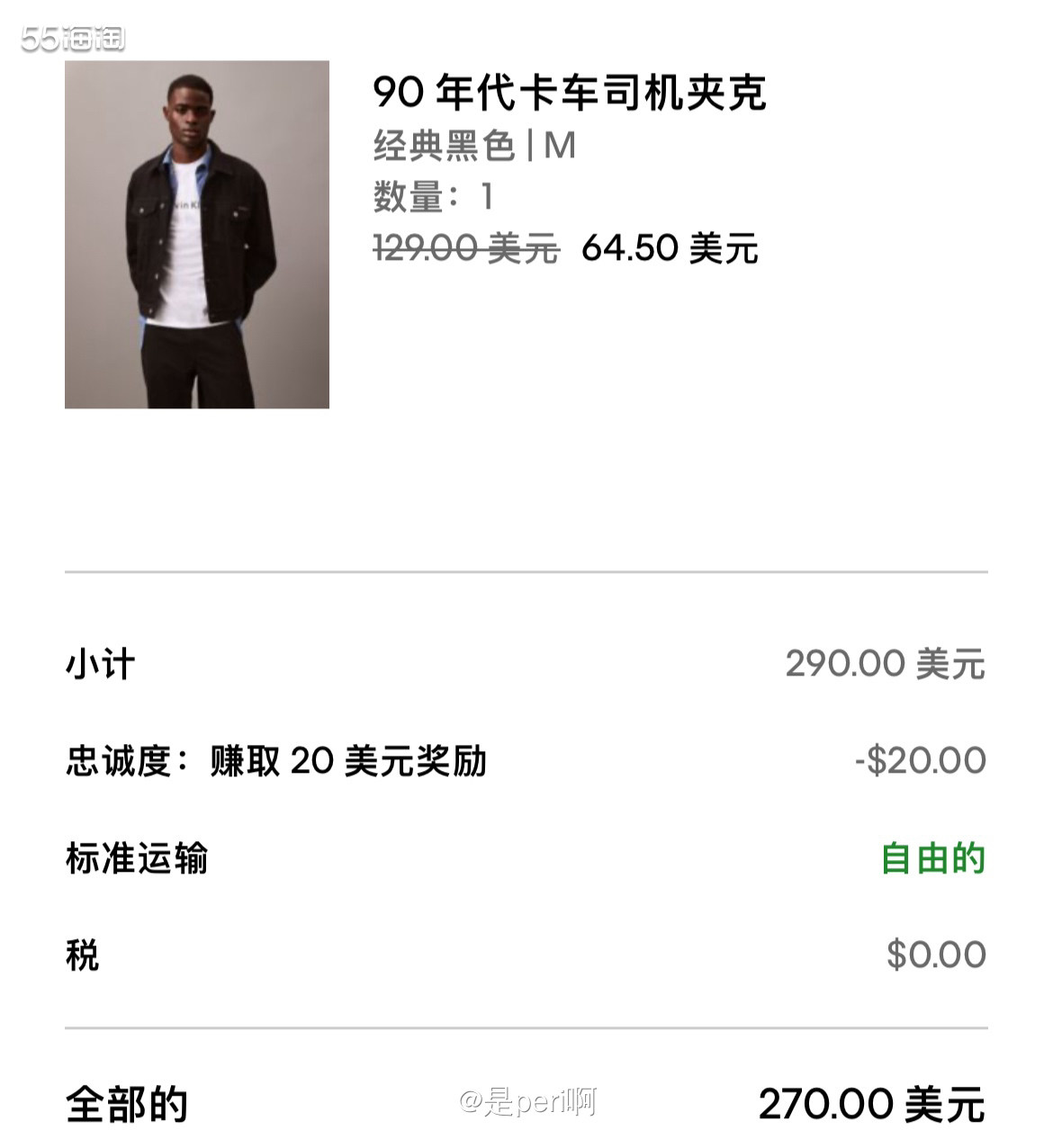 11月16日Calvinklein（CK）美国官网，共消费2