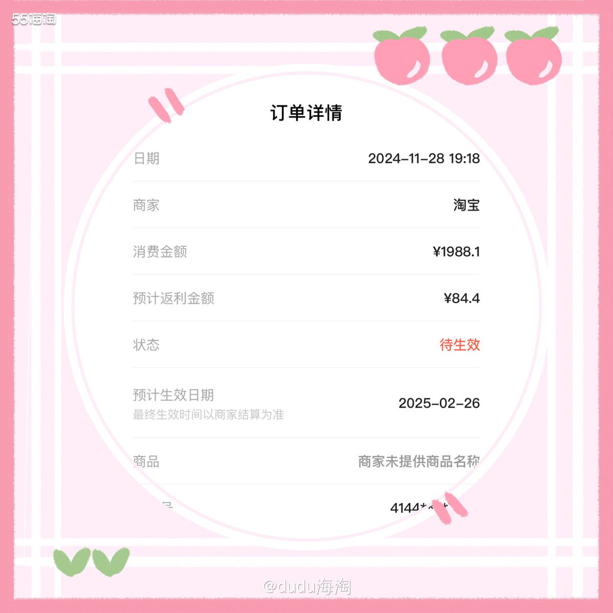 🌿昨天看羊毛裙里面有人分享鸭鸭羽绒服很便宜，款式很多就去看