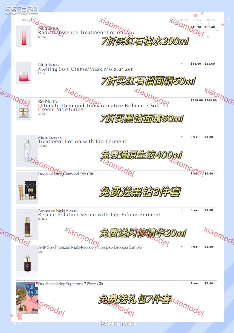 😀雅诗兰黛黑五第2单，也是凑单到折后295刀，拿完所有的赠