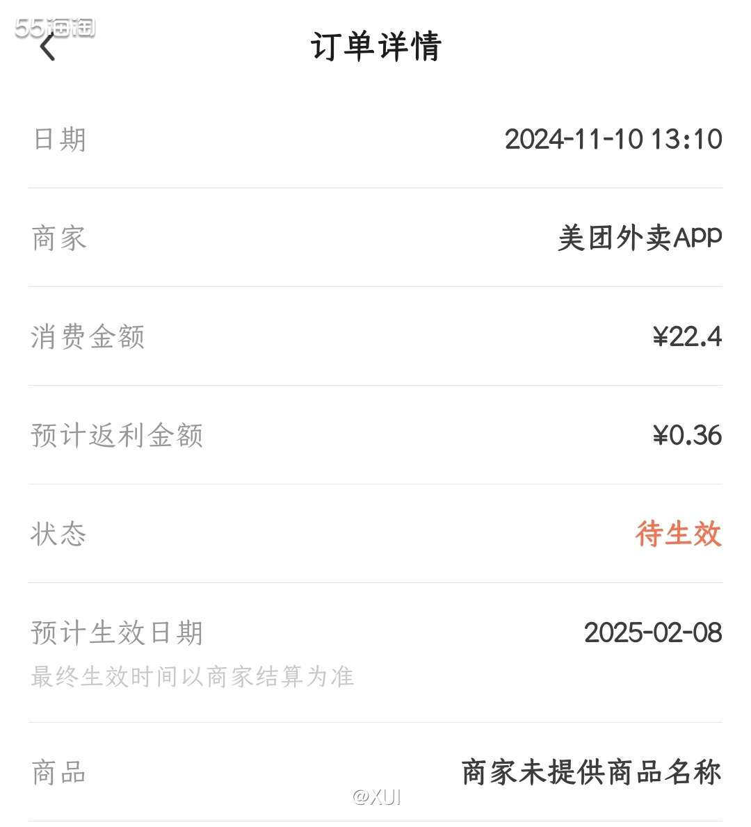 家附近又开了一家日料店，不过寿司有点冷，就尝了一下它家的炒饭