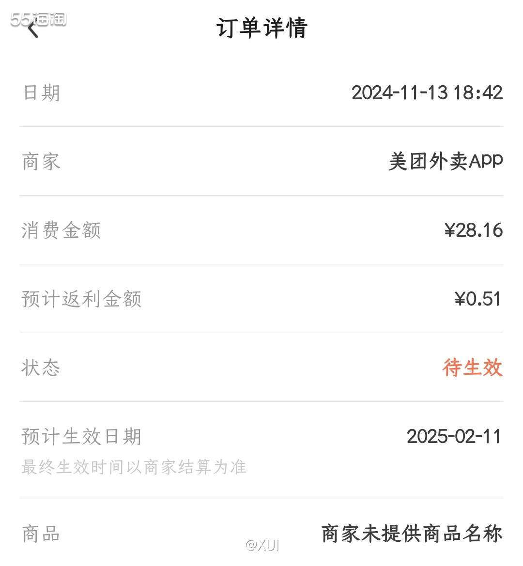 最近刷社区的美食帖子看着大家的烧烤流口水，立刻就去外卖上点了
