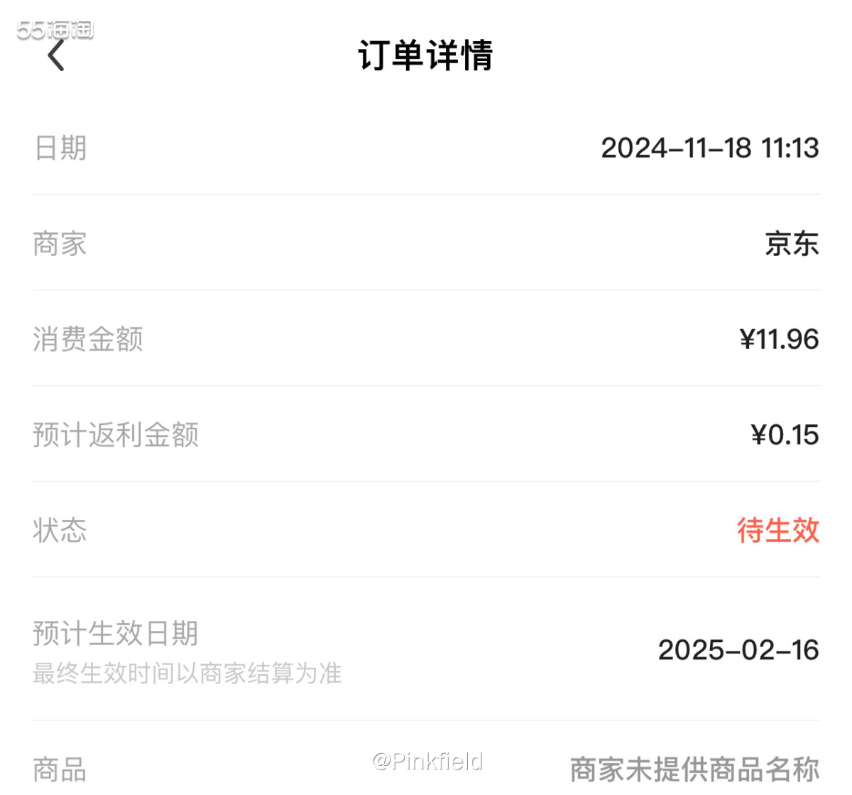 🫙这是前阵子在京东下单的玻璃调料瓶，厨房用品少不了瓶瓶罐罐