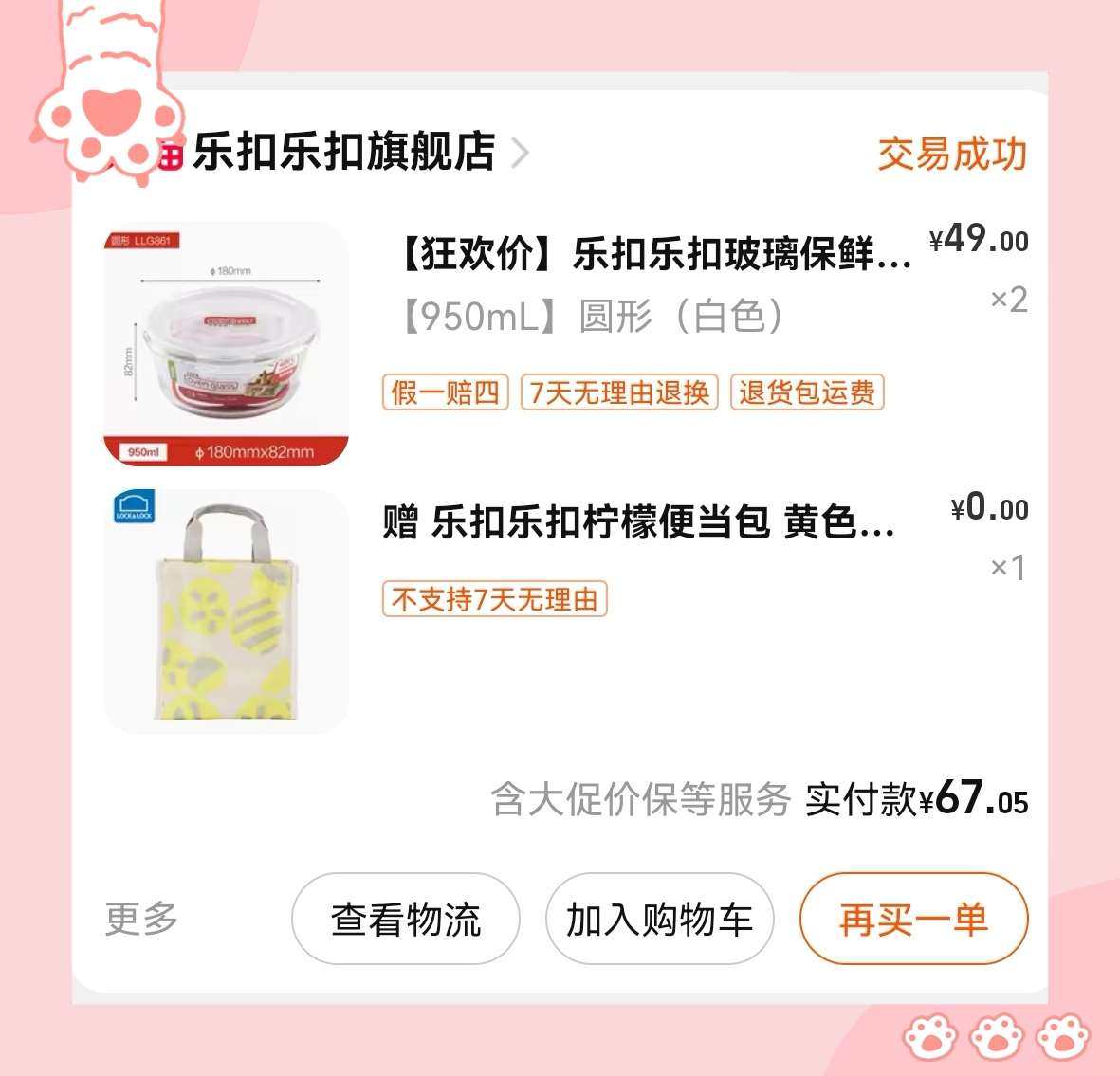 🌸大家这个双十一都下单了哇，我今年没怎么关注，甚至连淘金币