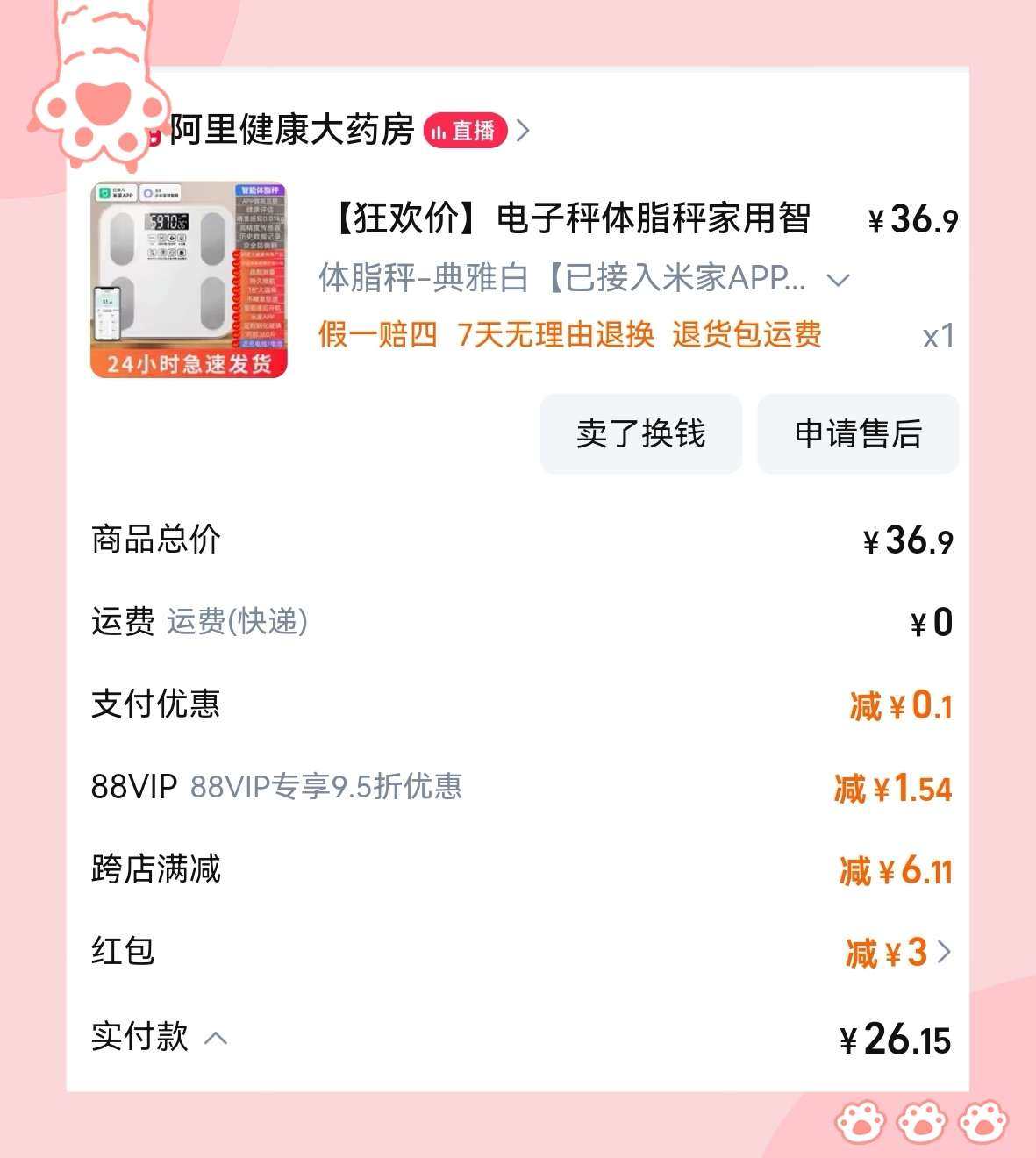 🌸抓住双十一的尾巴浅下几单，最近真的物欲好低，淘宝想湊个满