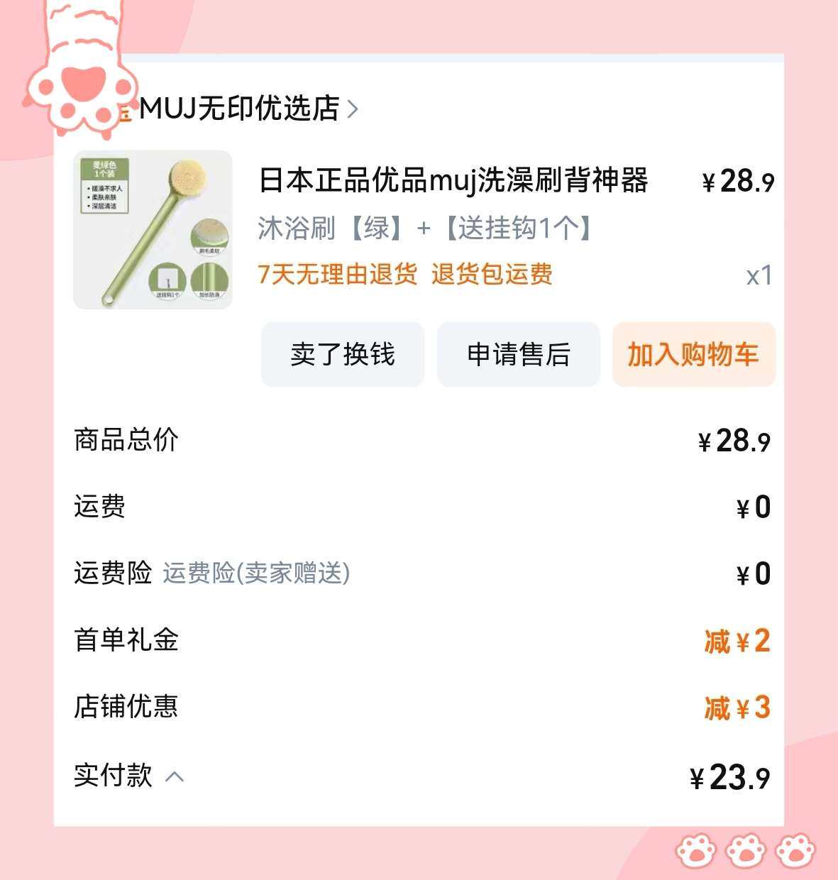 🌸在参加洗护专题的时候吐槽果酸沐浴露不好用，社区小伙伴建议