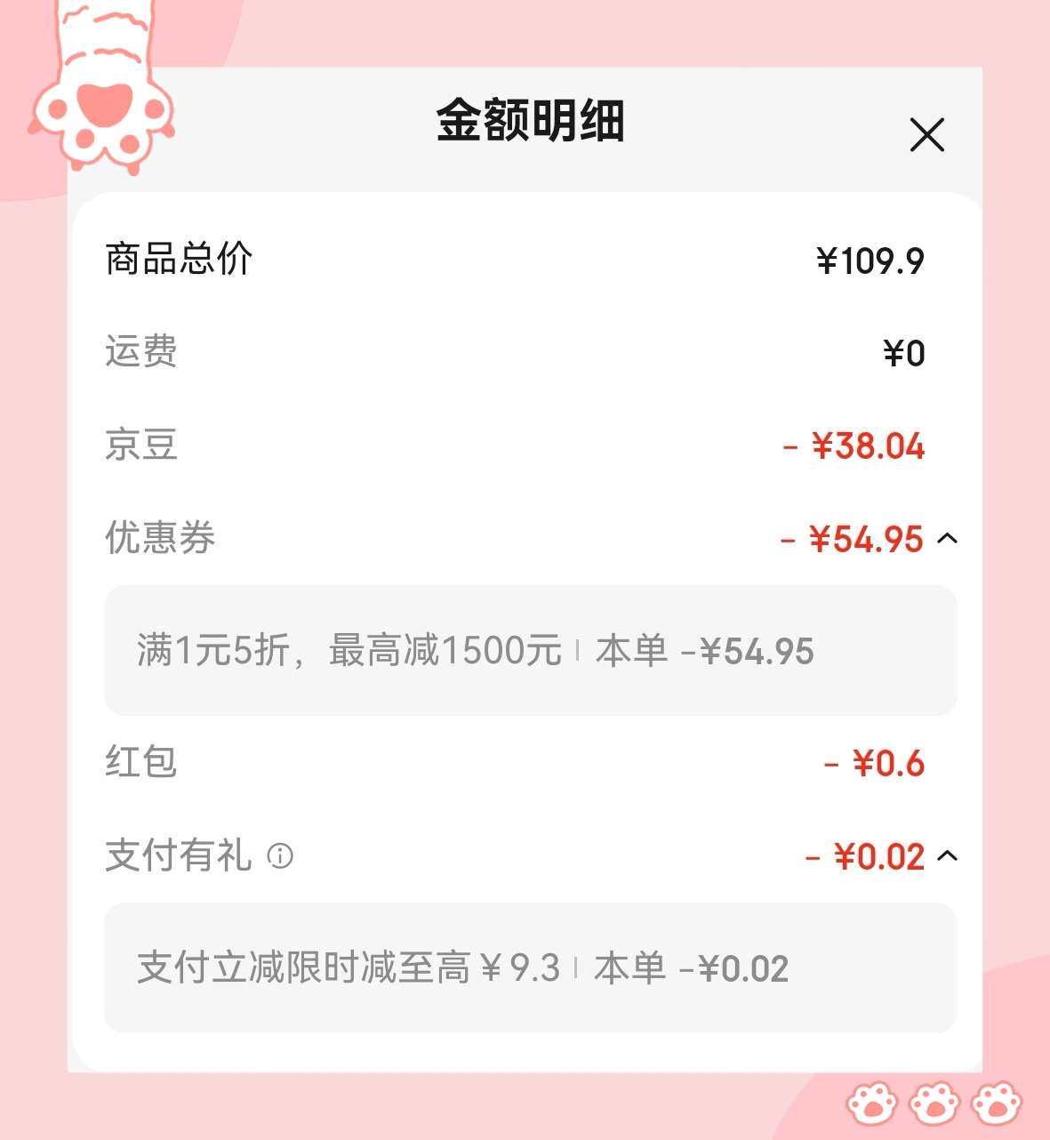 🌸前几天在羊毛群里发现京东又有服饰五折券，那必须下单呀，看