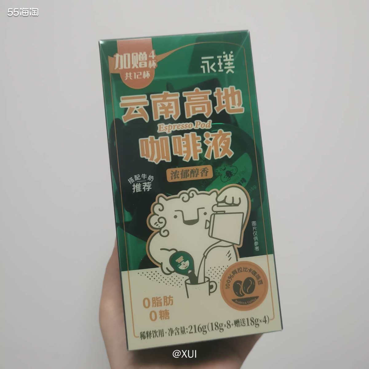 家里的咖啡又喝完了，没有买永璞的试用装，因为最近的口味老是那