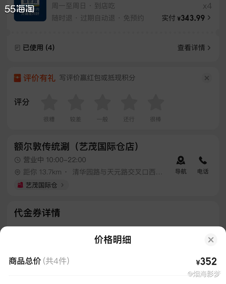 叮咚🔔  晒一晒梦梦的12月第一单美食，嘿嘿，是我亲爱的老