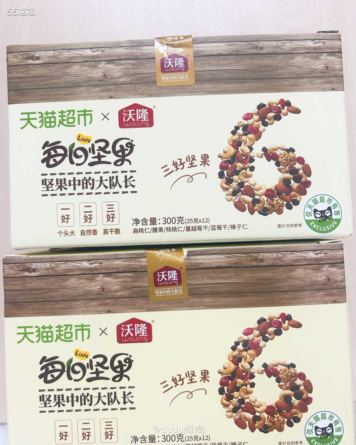 🍭昨天羊毛裙里有人分享沃隆每日坚果很划算，我也不知道是不是