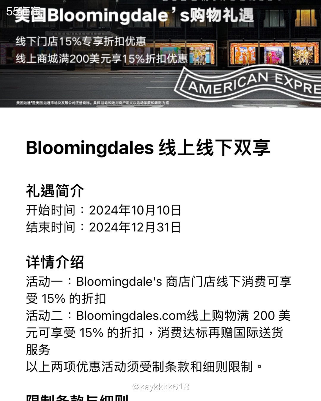 错过了黑五还会有网一，还有复活节各种活动，但是海淘的各种羊毛