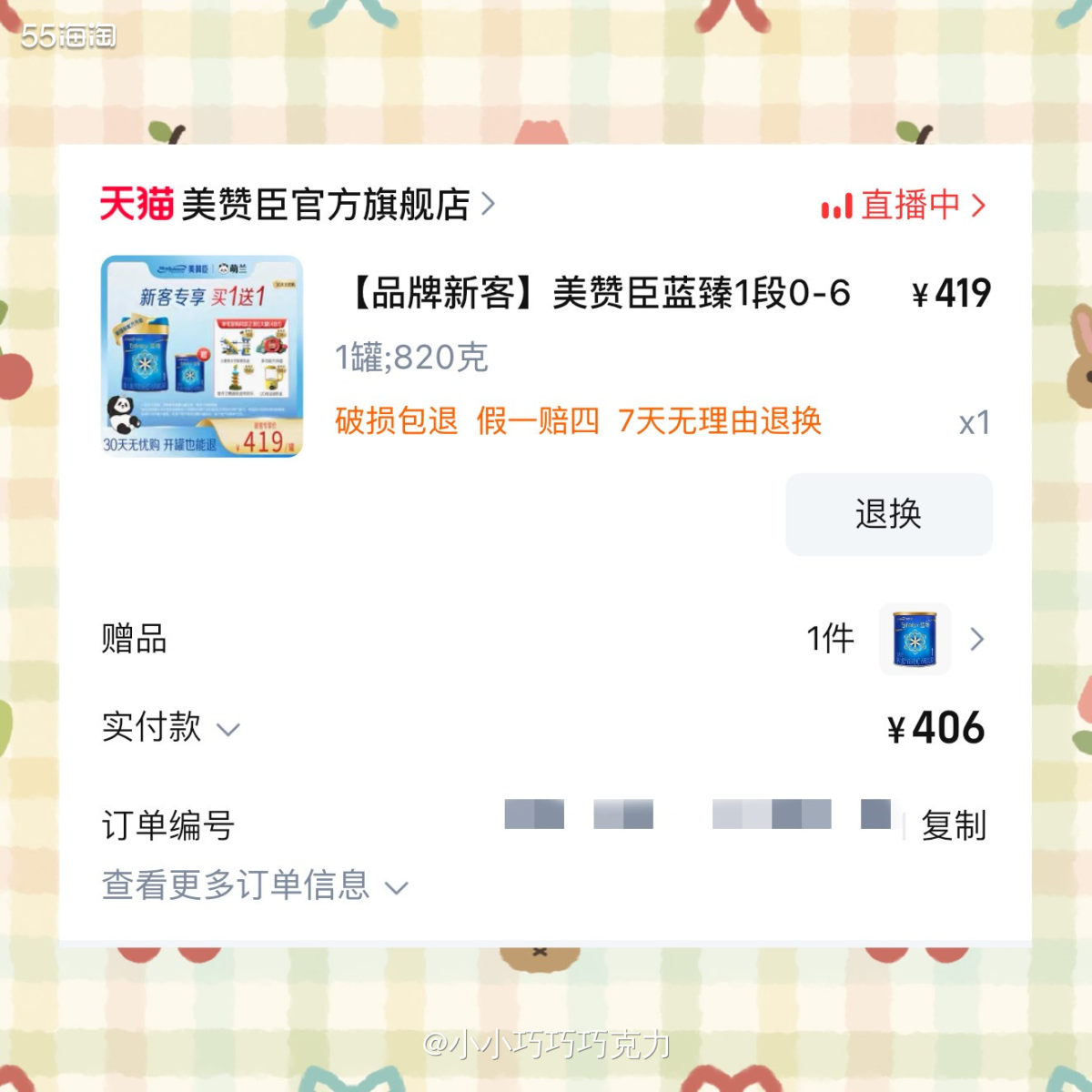 朋友推荐的奶粉说是提高能很好，她家宝宝吃了力不错，所以之前待