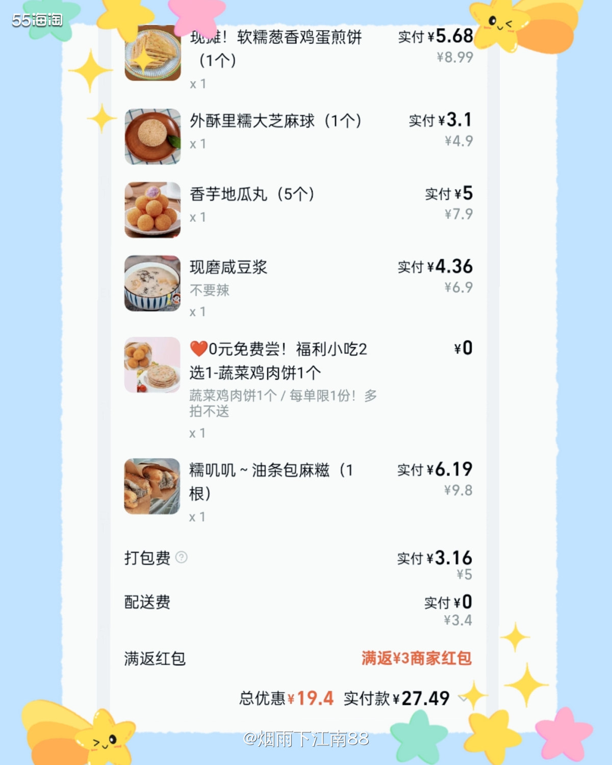 今天早上仍然是在饿了么上点的早餐，浙二住封闭也只不去，餐食太