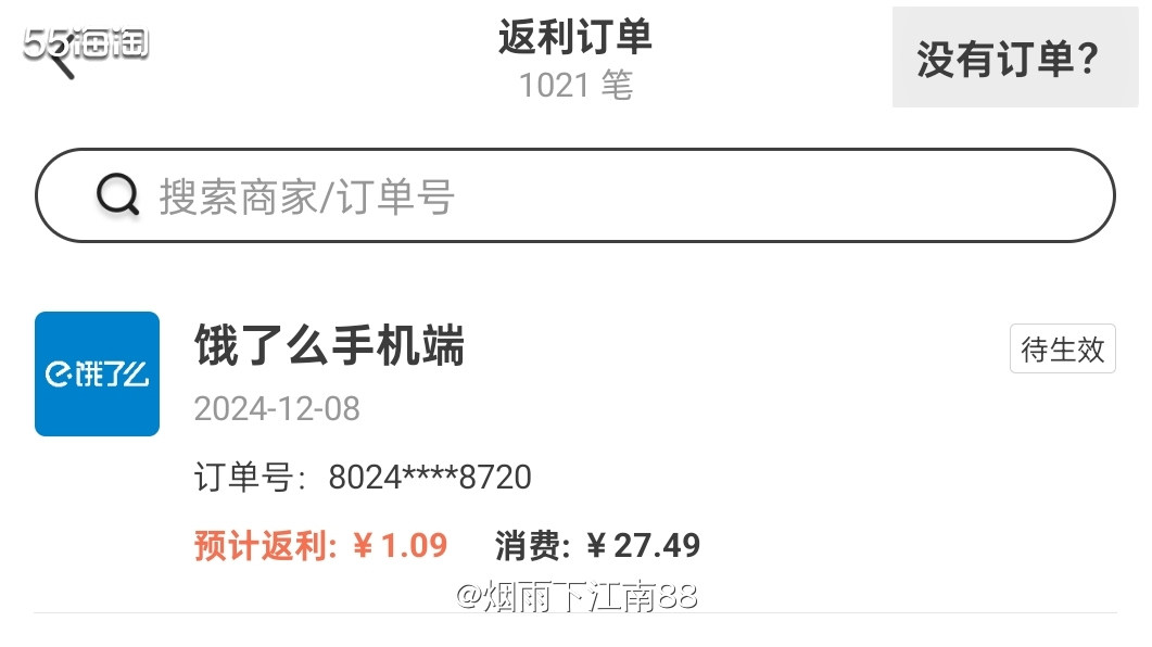 今天早上仍然是在饿了么上点的早餐，浙二住封闭也只不去，餐食太
