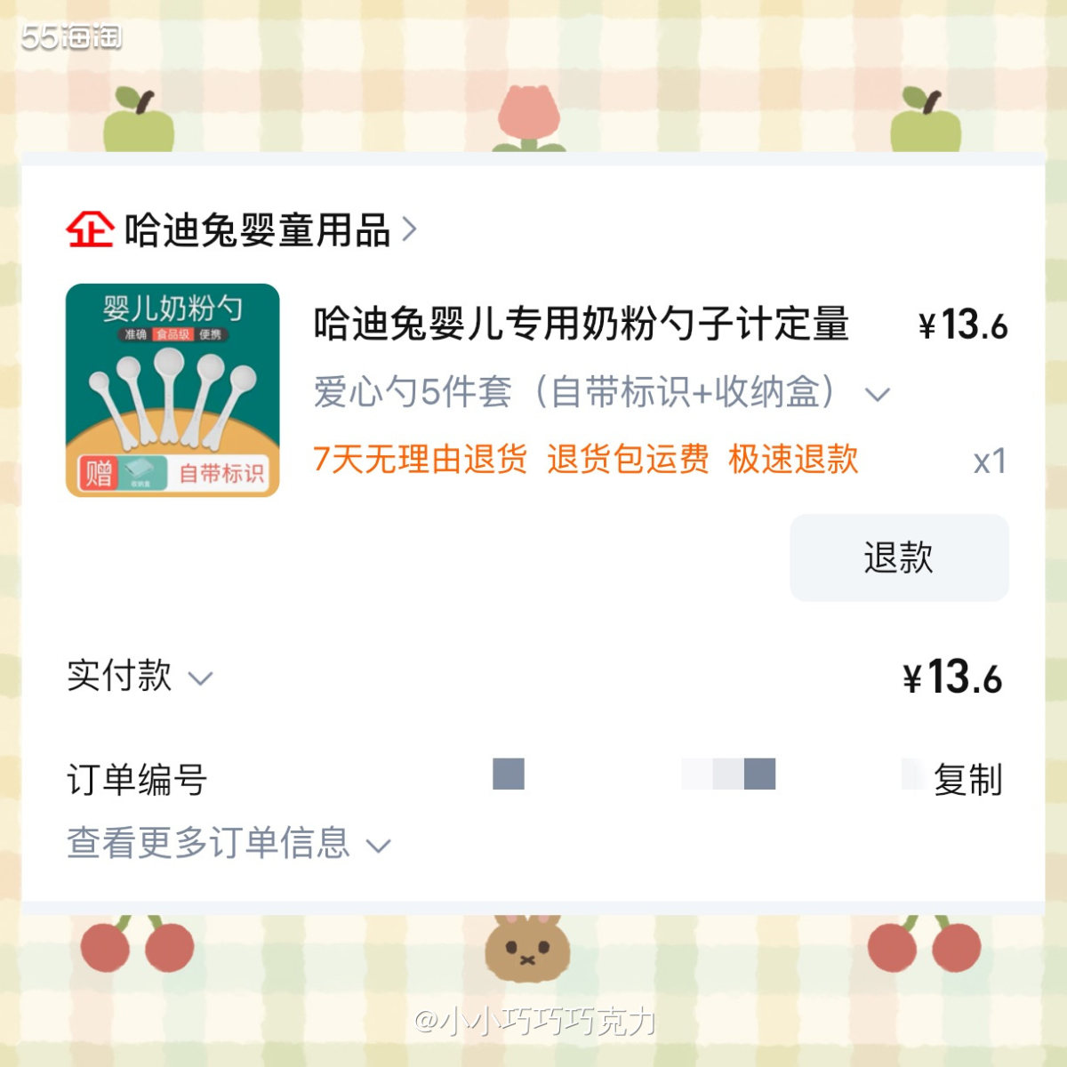 奶粉自带勺只有一个30ml的，现在宝宝奶量增加了，30ml的