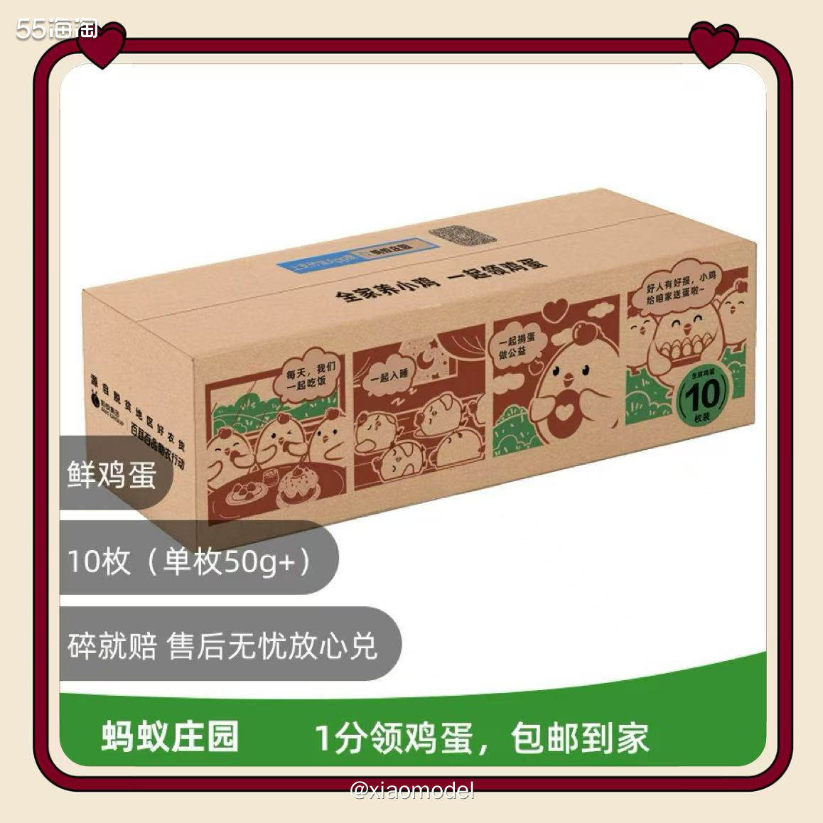 😀大家有没有玩支付宝的蚂蚁庄园？  😜9月份有组建家庭做