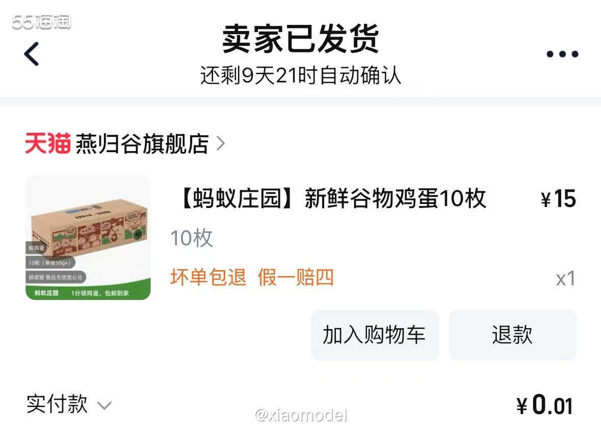 😀大家有没有玩支付宝的蚂蚁庄园？  😜9月份有组建家庭做