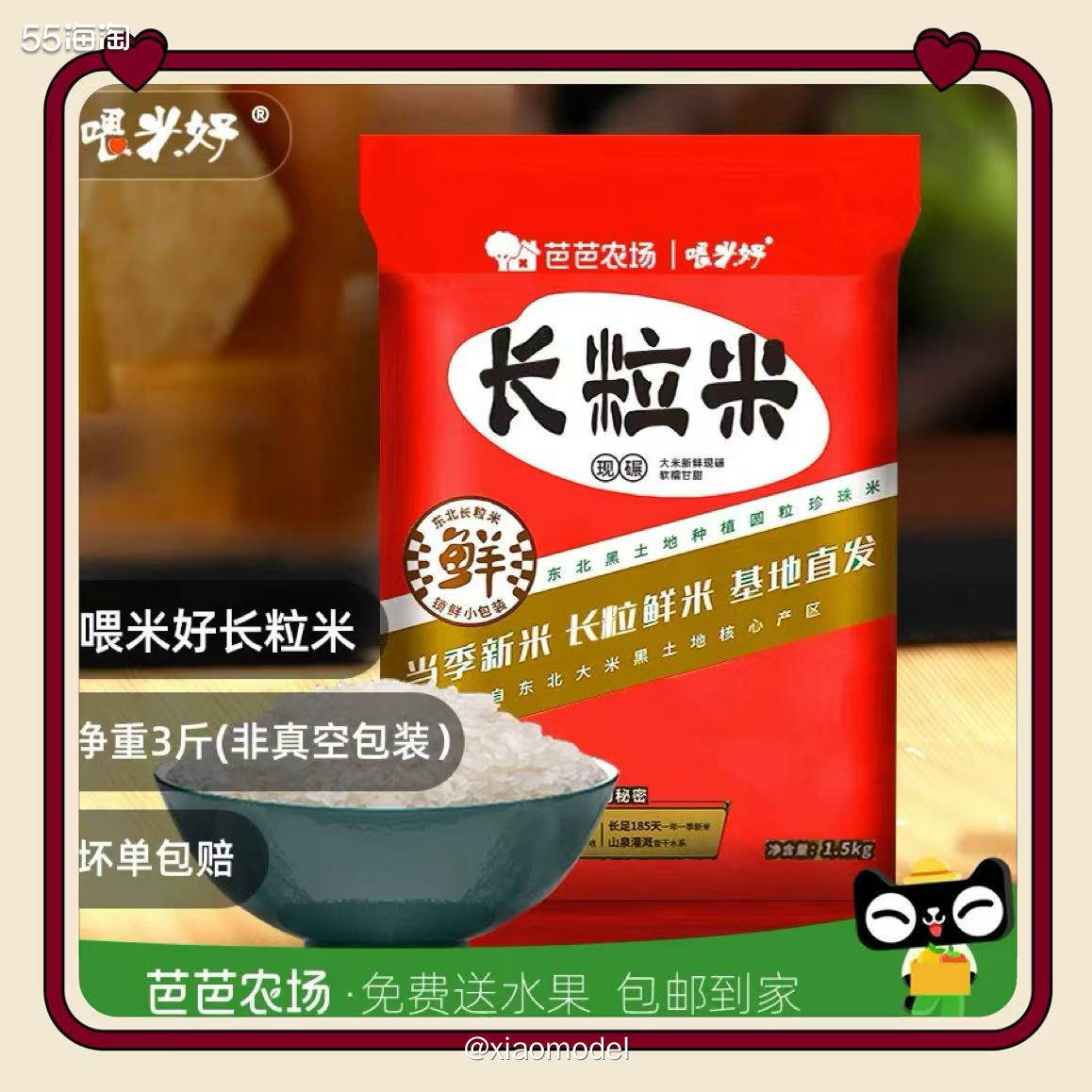 😀大家有没有玩淘宝的芭芭农场？  😍我是和几个小伙伴组队