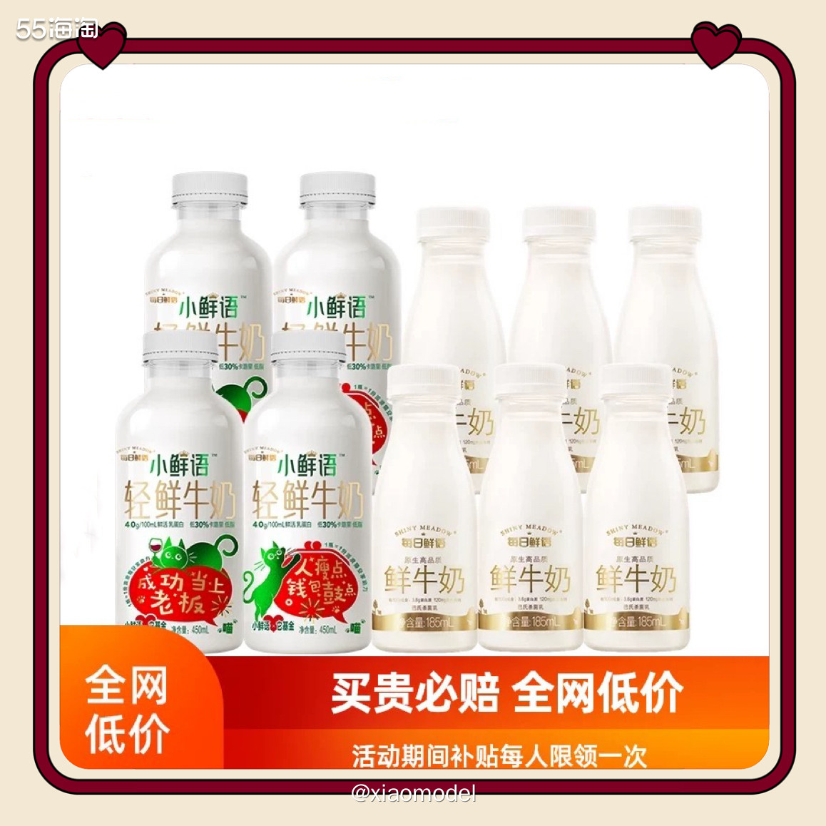 😀牛奶库存快消耗完了，赶紧又去猫超补库存了。  🍁购买商