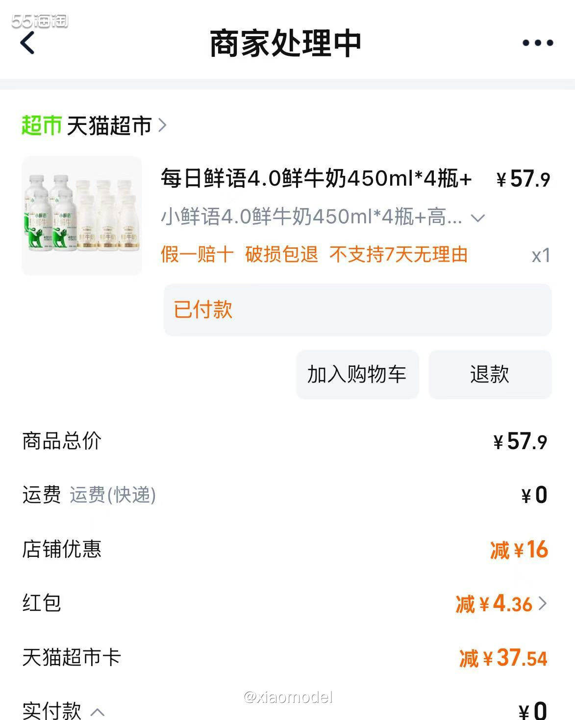 😀牛奶库存快消耗完了，赶紧又去猫超补库存了。  🍁购买商