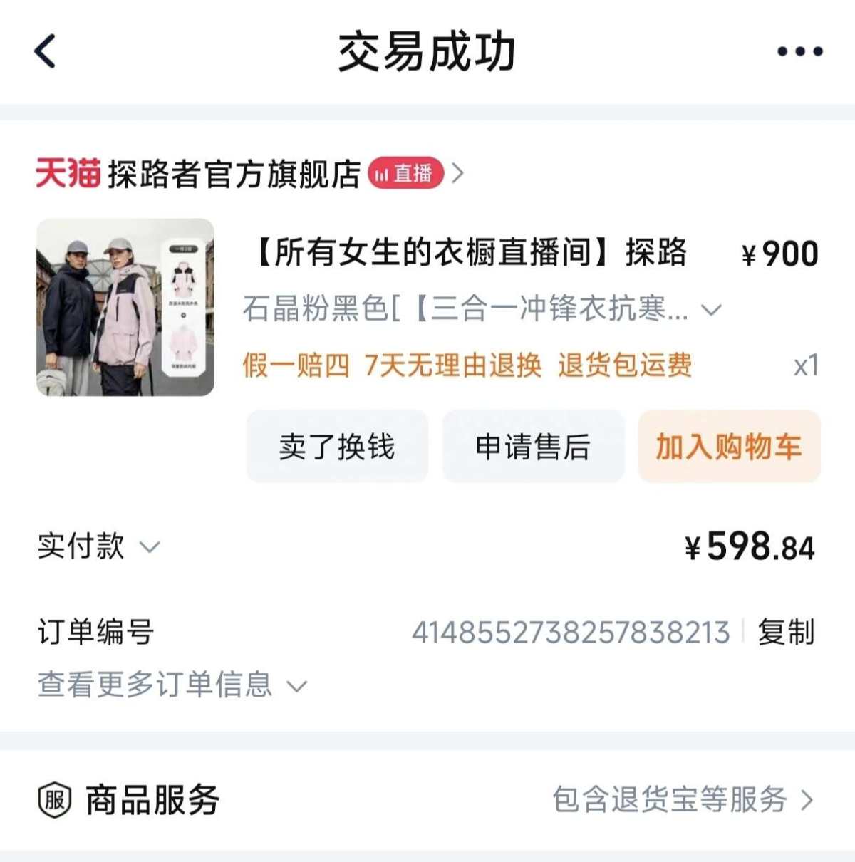 回湖南天气很冷，最近花钱比较多就是各种大衣和羽绒服了。  �